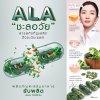 รับผลิต สร้างแบรนด์ อาหารเสริม ชะลอวัย