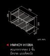 HWHOY-H108A ตะแกรงวางของ2ชั้นแบบมีตะขอ