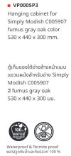 VP0005P3 ตู้เก็บของใต้อ่างแบบแขวนผนัง สำหรับ C005907 C0156 C01561