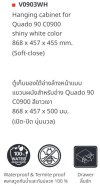 V0903WH ตู้เก็บของใต้อ่างล้างหน้าแบบแขวนผนัง สำหรับอ่าง C0900