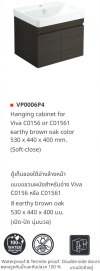 VP0006P4 ตู้เก็บของใต้อ่างแบบแขวนผนัง สำหรับ C005907 C0156 C01561