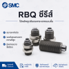 RBQC2007  SHOCK ABSORBER(SMC)