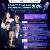 Digitech Asean Thailand และสมาคม Thailand E-Commerce Digitech Asean Thailand และสมาคม Thailand E-Commerce