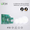 LiTON ดาวน์ไลท์ LED รุ่น ECOLUX ฝังฝ้า หน้ากลม แสงขาว (DAYLIGHT) และ แสงส้ม (WARM WHITE)