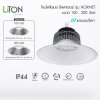 LiTON โคมไฟไฮเบย์รีเฟลคฯ LED SMD รุ่น HORNET 100 วัตต์ และ 200 วัตต์