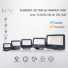 โคมฟลัดไลท์ LED SMD รุ่น MAXIMUS WIDE Daylight (แสงขาว) และ Warmwhite (แสงส้ม)