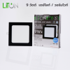LED Downlight Panel มีขอบ สีดำ รุ่น DLUX  หน้าเหลี่ยม Daylight (แสงขาว) และ Warmwhite (แสงส้ม)
