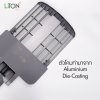 LiTON+ โคมถนน LED ปรับมุม SMD รุ่น Module Pro ไม่มีขาจับ