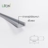 LiTON+ อลูโปรไฟล์ รุ่น TRAIL 2 เมตร 1707 ครบชุด
