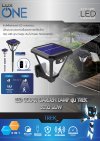 โคมไฟสนาม/ผนังโซล่าABS รุ่น Trek พร้อมเซนเซอร์และรีโมท20 วัตต์สีดำ แสง2in1