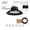 LiTON+ โคมไฟไฮเบย์สลิมLED SMD รุ่น WASP 50วัตต์ สีดำ เดย์ไลท์