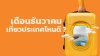 เดือนธันวาคม เที่ยวประเทศไหนดี ? รวม 12 ประเทศเที่ยวสิ้นปี