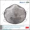 3M 8247 หน้ากากกรองฝุ่น ละออง กลิ่นเจือจางของไอระเหยสารตัวทำละลาย, R95