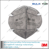 หน้ากากคาร์บอน 3M 9542 KN95
