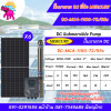 ปั๊มซับเมอร์สโซล่าเซลล์ DC MC4-1100W 72/55s