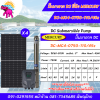 ปั๊มซับเมอร์สโซล่าเซลล์ DC MC4-750W 110/45s