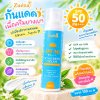 ออกแดดได้ทั้งวัน ไม่กลัวผิวเสีย เนื้อบางเบา เกลี่ยง่าย  Zuéna Sunscreen Cream SPF50 PA+++