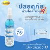 ลีกาโน่ แอลกอฮอล์ล้างมือ แบบน้ำ แอลกอฮอล์ 75% 120มล.