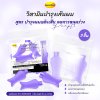 ลีกาโน่ วิตามินบำรุงเส้นผม สูตรไข่มุก นูเทรียนท์ 10 มล. (3 ชิ้น) สีม่วง สูตร บำรุงผมยาว และลดการหลุดร่วง