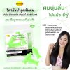 ลีกาโน่ วิตามินบำรุงเส้นผม สูตรไข่มุก นูเทรียนท์ 10 มล. (3 ชิ้น) สีเขียว สูตร ฟื้นฟูสภาพผมที่แห้งเสีย