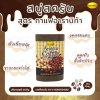 ลีกาโน่ สบู่ สครับกาแฟ อาราบิก้า 100g