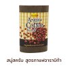 ลีกาโน่ สบู่ สครับกาแฟ อาราบิก้า 100g