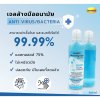 ลีกาโน่ แอลกอฮอล์ล้างมือ แบบเจล แอลกอฮอล์ 75% 380มล.