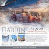 Harbin Dream Snow & Ice Journey ฮาร์บิน 7 วัน 5 คืน (CA)