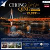 Chongqing Night Lights Discovery 5 วัน 3 คืน (CZ)