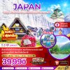 โอซาก้า เกียวโต คานาซาวะ มัตสึโมโต้ คามิโคจิ เจแปนแอลป์