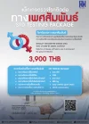 STD TESTING PACKAGE