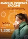 SEASONAL INFLUENZA VACCINE