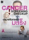 CANCER SCREENING CHECKUP