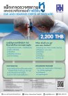 EAR AND HEARING CHECK UP PACKAGE