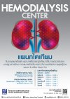 HEMODIALYSIS CENTER