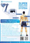 SUPER INDUCTIVE SYSTEM