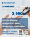 DIABETES PACKAGE