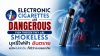 ELECTRONIC CIGARETTES ARE DANGEROUS EVEN THOUGH THEY ARE SMOKELESS ELECTRONIC CIGARETTES ARE DANGEROUS EVEN THOUGH THEY ARE SMOKELESS