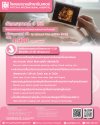 ULTRASOUND 4D BY MATERNAL FETAL MEDICINE (MFM) ULTRASOUND 4D BY MATERNAL FETAL MEDICINE (MFM)
