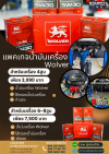 แพคเกจเปลี่ยนน้ำมันเครื่องBenz BMW