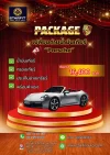 แพคเกจเปลี่ยนถ่ายน้ำมันเกียร์Porsche