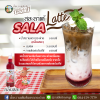 สละลาเต้ (Sala Latte) สละลาเต้ (Sala Latte)