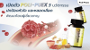 เปิดตัว Poli-Puex นวัตกรรมใหม่ ช่วย ปกป้องหัวใจ และหลอดเลือด
