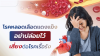 โรคหลอดเลือดแดงแข็งตัว ต้องระวัง เสี่ยงเกิดโรคเรื้อรัง โรคหลอดเลือดแดงแข็งตัว ต้องระวัง เสี่ยงเกิดโรคเรื้อรัง