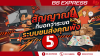 5 สัญญาณที่บอกว่าระบบขนส่งคุณพัง (และควรแก้ด่วน) 5 สัญญาณที่บอกว่าระบบขนส่งคุณพัง (และควรแก้ด่วน)