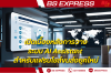 เปิดเบื้องหลังการวางระบบ AI Assistant สำหรับแฟรนไชส์ขนส่งยุคใหม่ เปิดเบื้องหลังการวางระบบ AI Assistant สำหรับแฟรนไชส์ขนส่งยุคใหม่