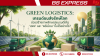 Green Logistics: เทรนด์ขนส่งรักษ์โลก ช่วยสร้างภาพลักษณ์แบรนด์ให้ดู "แพง" และ "พรีเมียม" ขึ้นได้อย่างไร?