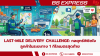 Last-Mile Delivery Challenge: กลยุทธ์พิชิตใจลูกค้าในระยะทาง 1 กิโลเมตรสุดท้าย Last-Mile Delivery Challenge: กลยุทธ์พิชิตใจลูกค้าในระยะทาง 1 กิโลเมตรสุดท้าย