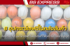 8 อุปกรณ์เซฟตี้ที่ต้องใช้ในคลังสินค้า