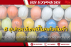 8 อุปกรณ์เซฟตี้ที่ต้องใช้ในคลังสินค้า 8 อุปกรณ์เซฟตี้ที่ต้องใช้ในคลังสินค้า